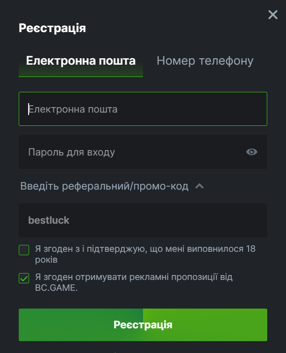 Реєстрація на BC game